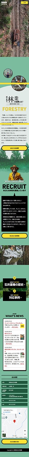 有限会社石井重機様