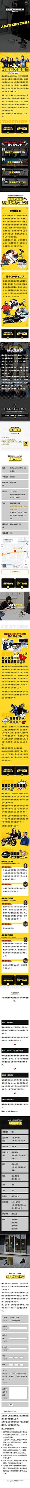 株式会社NAKATANI 様